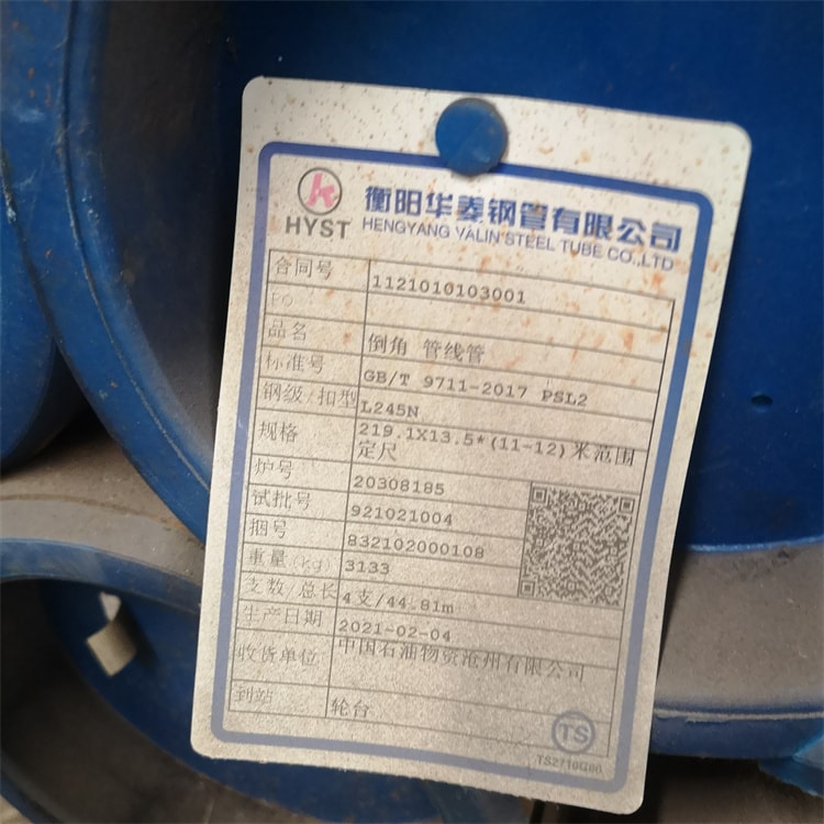 石油天然氣管線管